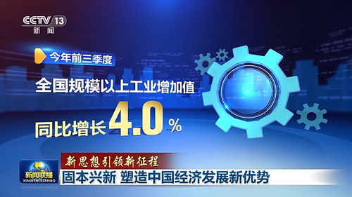 新思想引領(lǐng)新征程 固本興新，以核心技術(shù)開(kāi)發(fā)塑造中國(guó)經(jīng)濟(jì)發(fā)展新優(yōu)勢(shì)