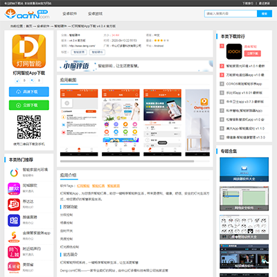 《騰牛網(wǎng)-簡(jiǎn)版》源碼解析 高權(quán)重軟件下載網(wǎng)站模板與帝國CMS+采集系統(tǒng)深度應(yīng)用指南
