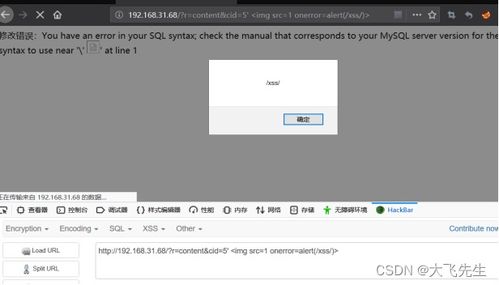 熊海CMS網(wǎng)站安全漏洞深度剖析 SQL注入、XSS攻擊與Cookie篡改的威脅與防御
